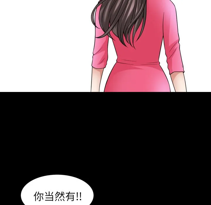 善良的她 - 第31章 - page 89