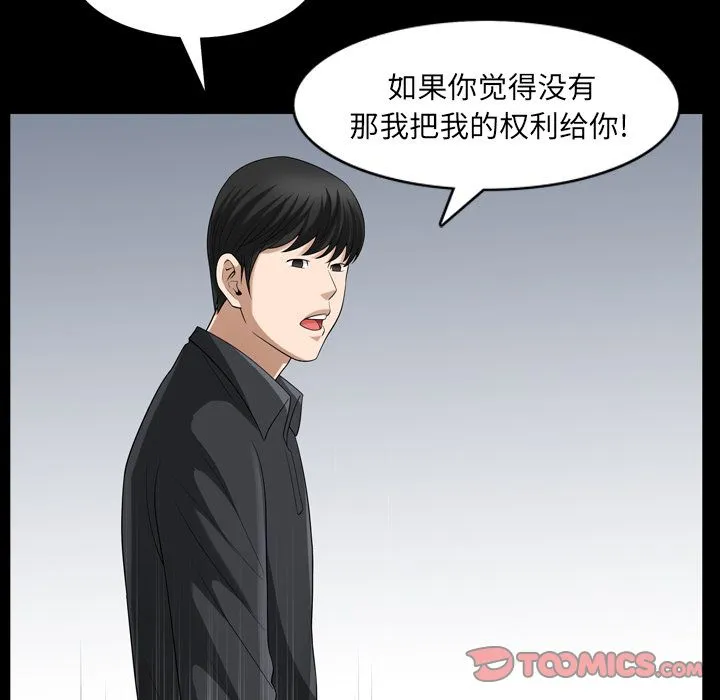 善良的她 - 第31章 - page 90