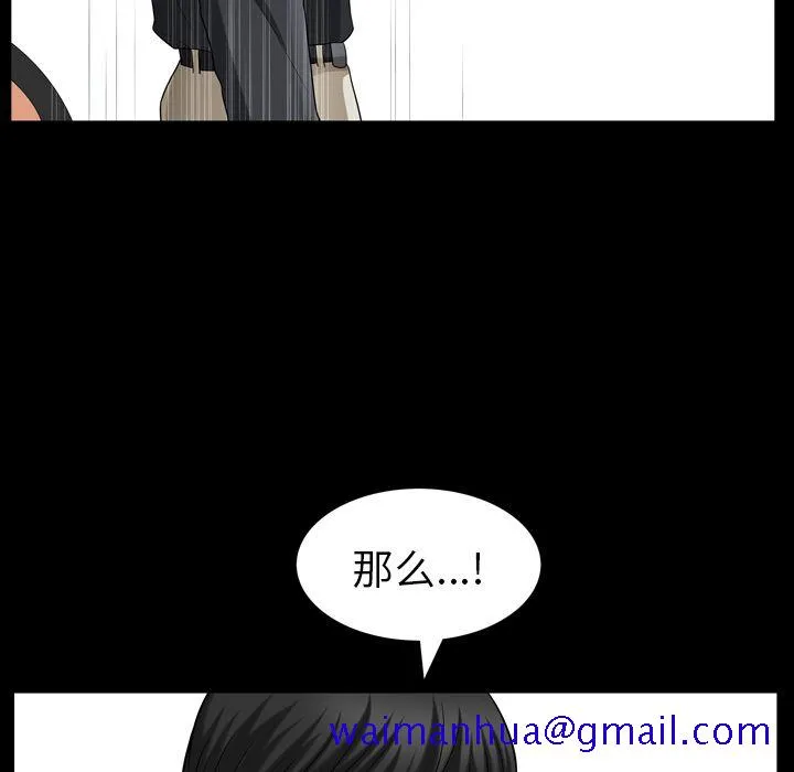 善良的她 - 第31章 - page 91