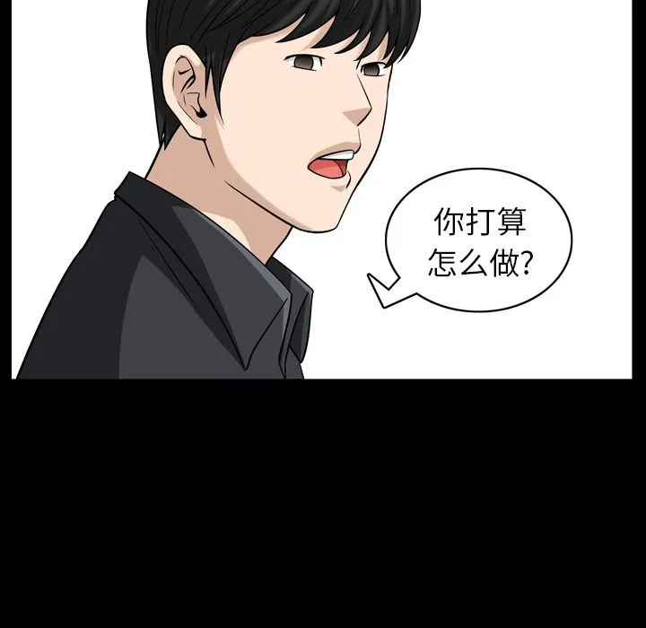 善良的她 - 第31章 - page 92