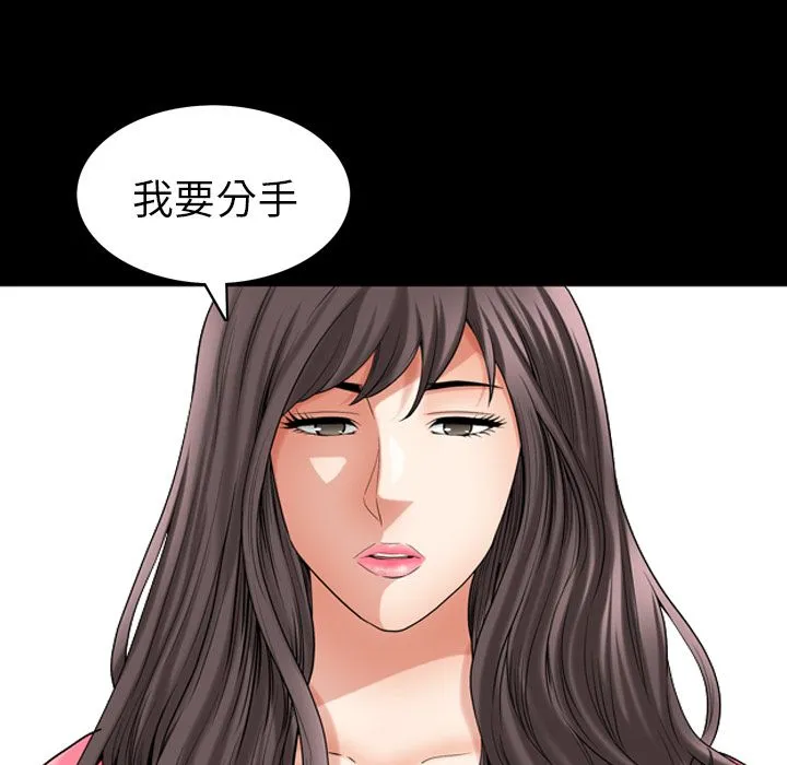 善良的她 - 第31章 - page 93