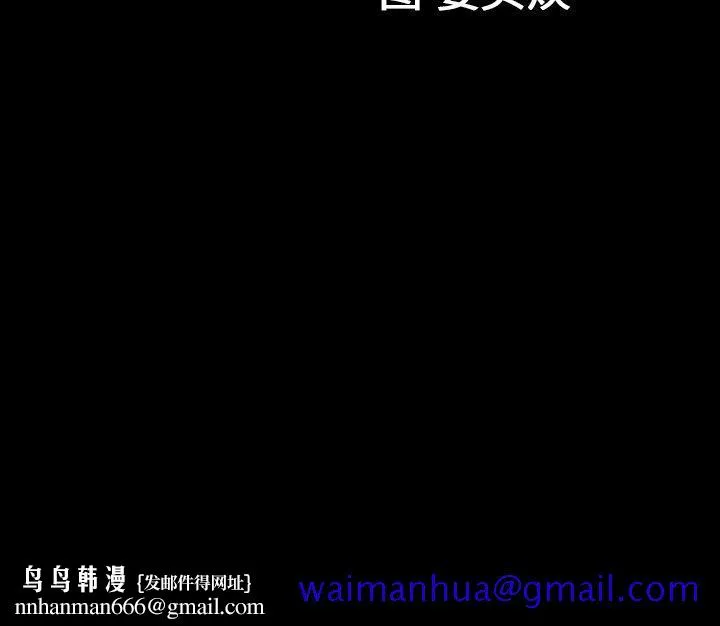 善良的她 - 第31章 - page 101