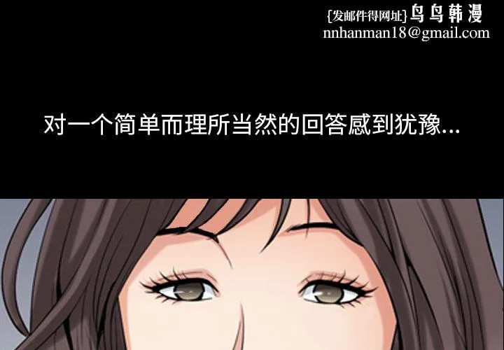 善良的她 - 第34章 - page 1