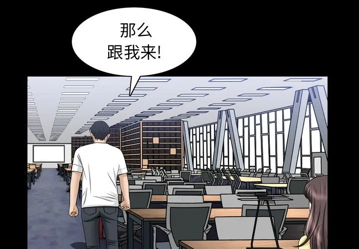 善良的她 - 第34章 - page 3