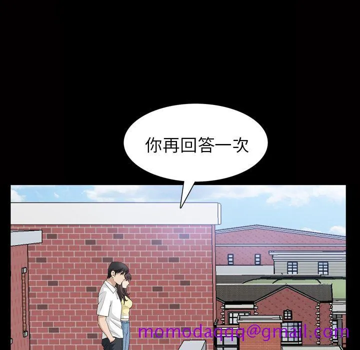 善良的她 - 第34章 - page 16