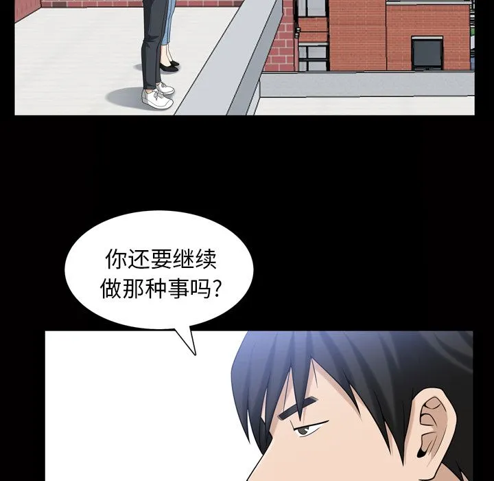 善良的她 - 第34章 - page 17