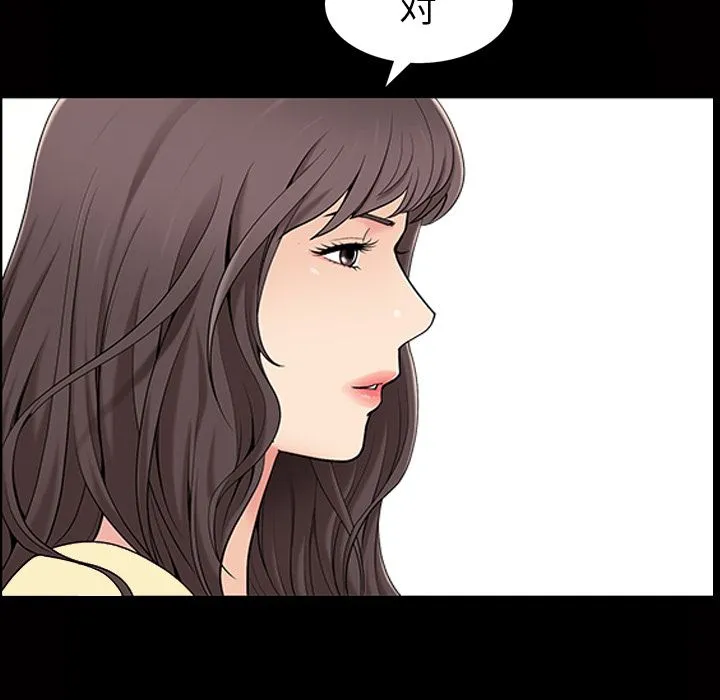 善良的她 - 第34章 - page 19