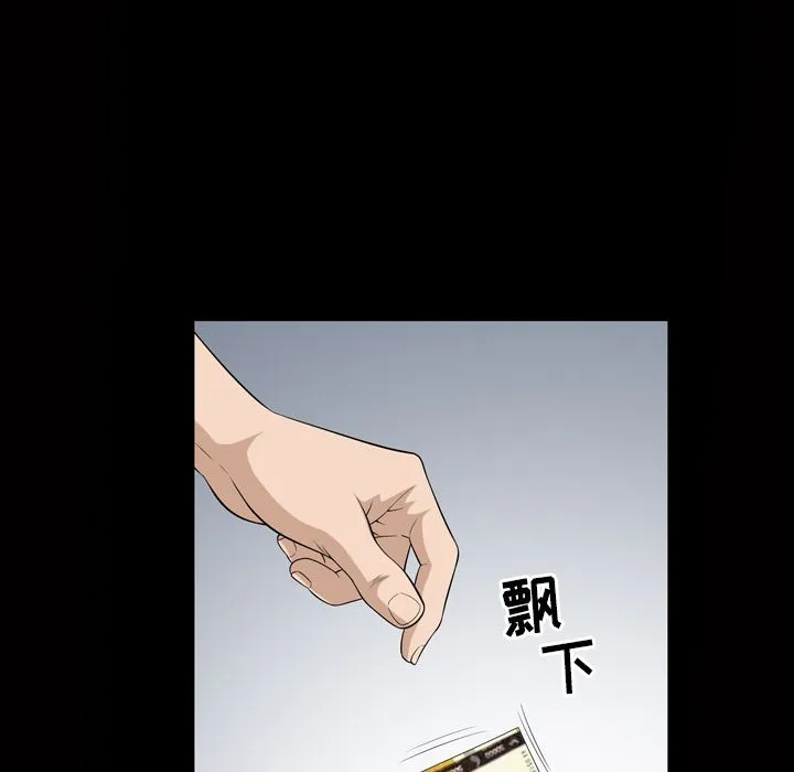 善良的她 - 第34章 - page 23
