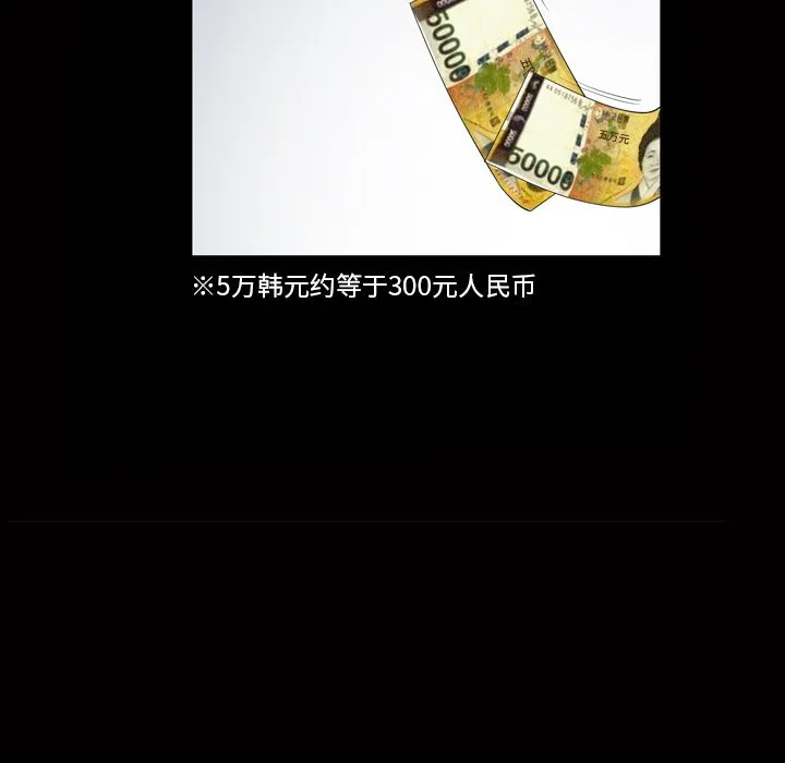 善良的她 - 第34章 - page 24