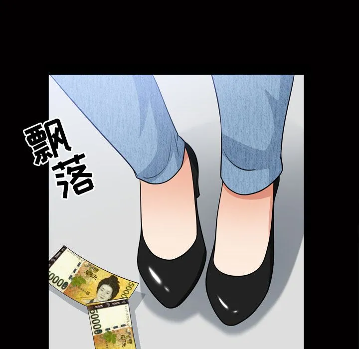善良的她 - 第34章 - page 25