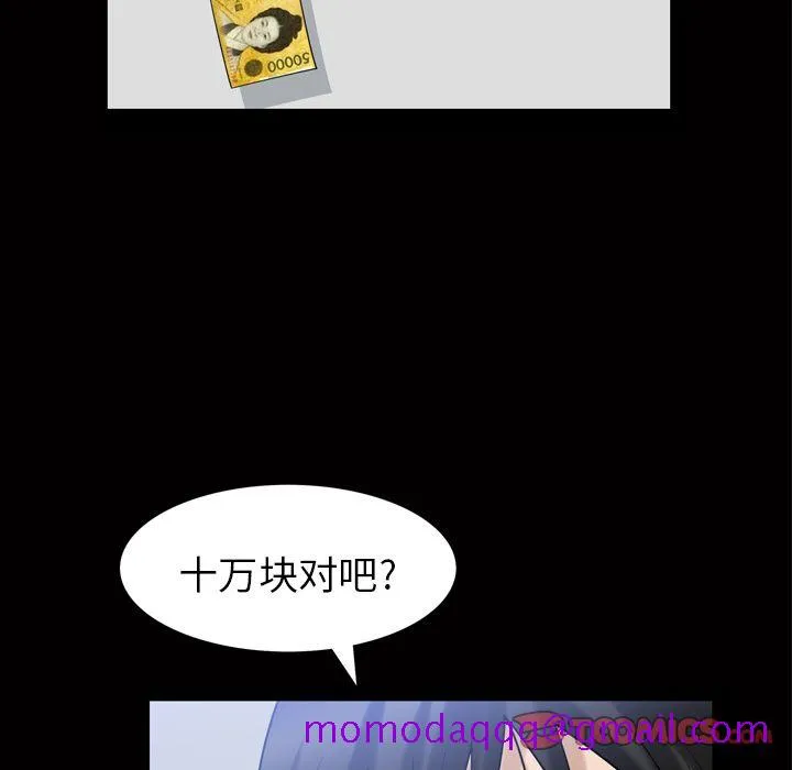 善良的她 - 第34章 - page 26