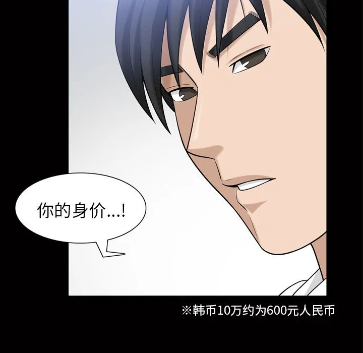 善良的她 - 第34章 - page 27