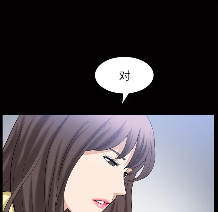 善良的她 - 第34章 - page 28