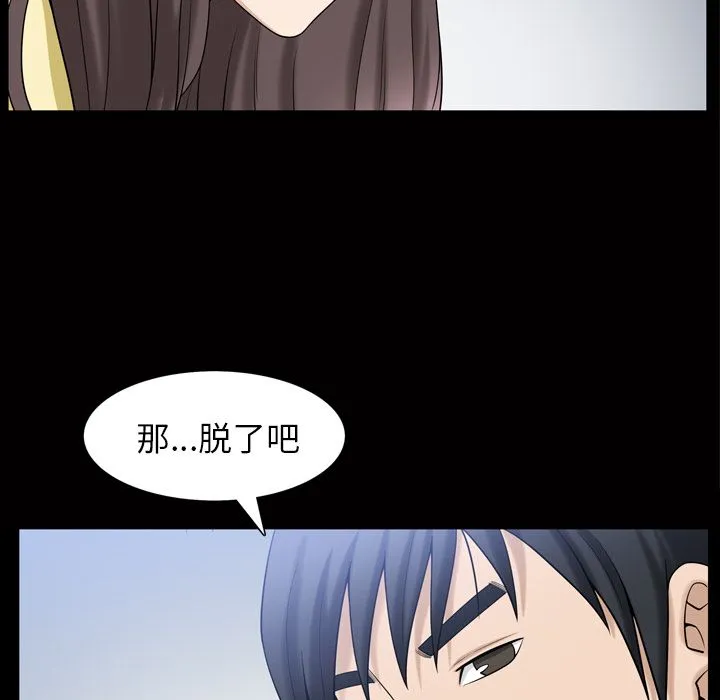 善良的她 - 第34章 - page 29