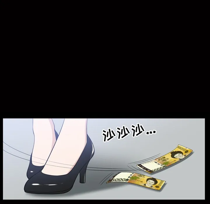 善良的她 - 第34章 - page 33