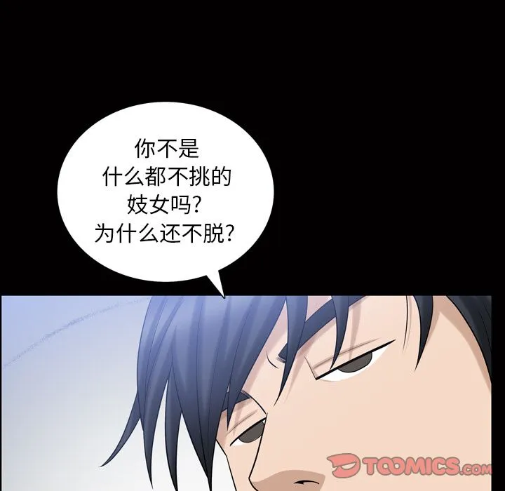 善良的她 - 第34章 - page 34
