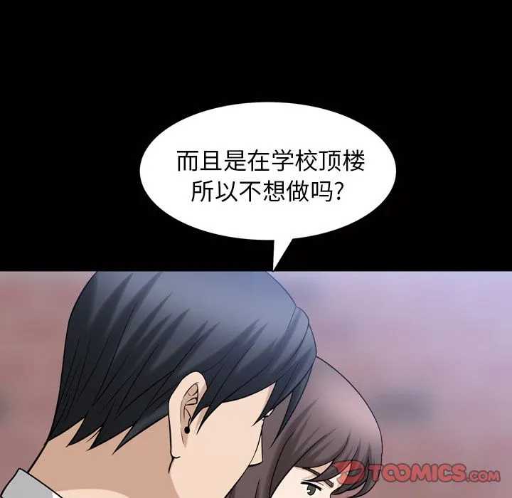 善良的她 - 第34章 - page 38