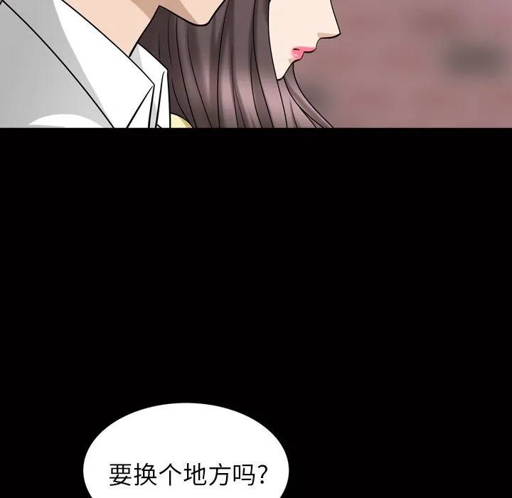善良的她 - 第34章 - page 39