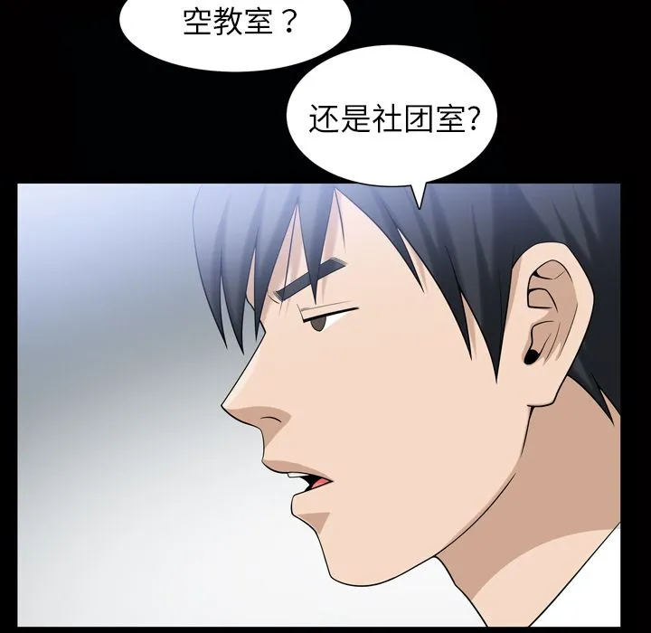 善良的她 - 第34章 - page 43