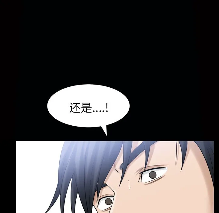 善良的她 - 第34章 - page 44