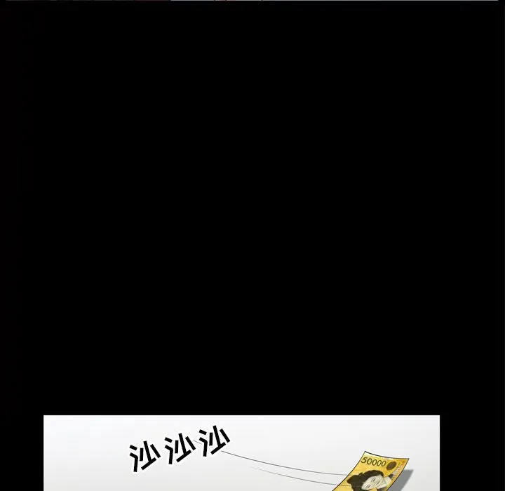 善良的她 - 第34章 - page 63