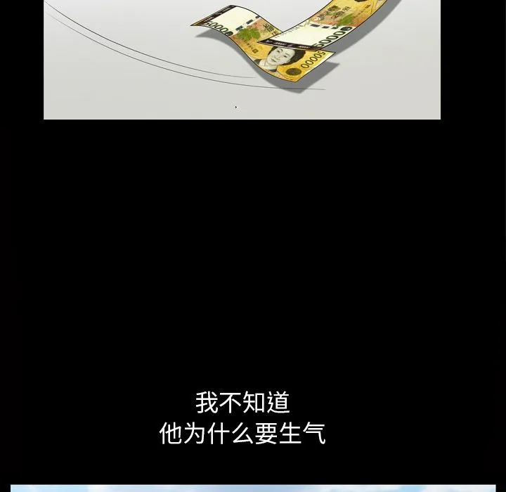 善良的她 - 第34章 - page 64