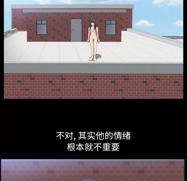 善良的她 - 第34章 - page 65
