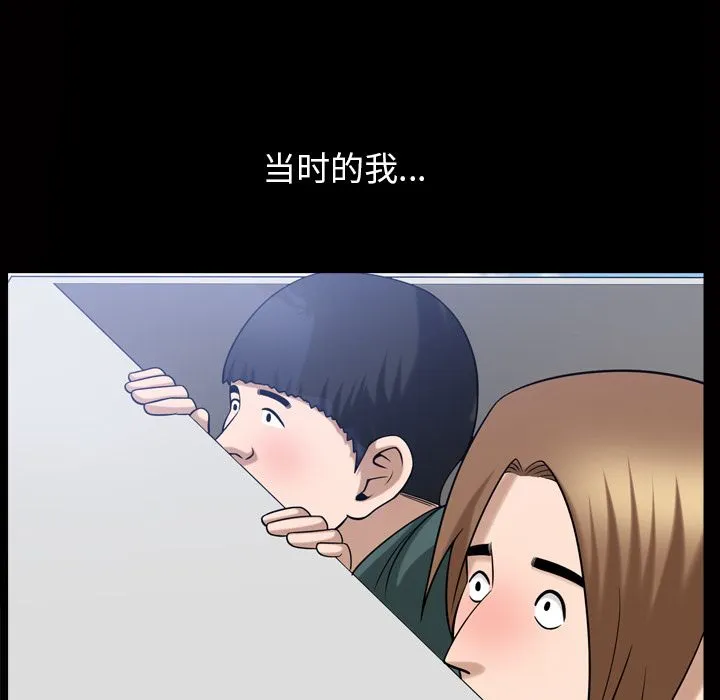 善良的她 - 第34章 - page 75