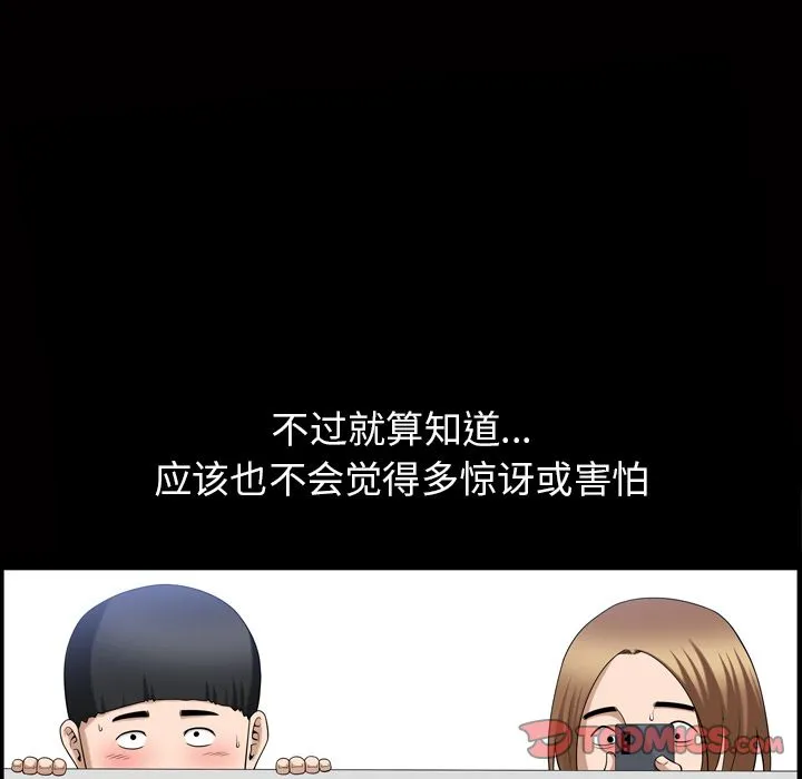善良的她 - 第34章 - page 78