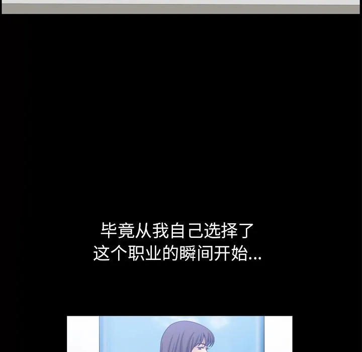 善良的她 - 第34章 - page 79