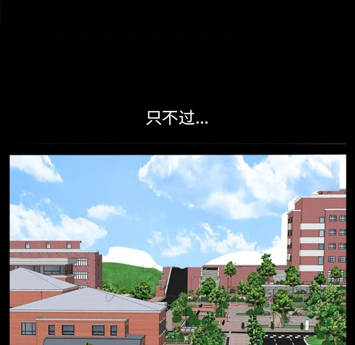 善良的她 - 第34章 - page 83