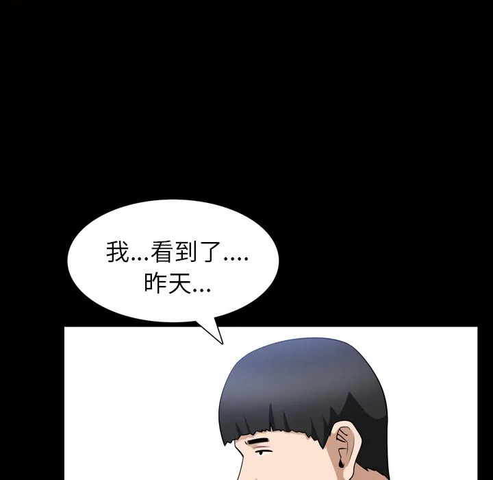 善良的她 - 第34章 - page 87