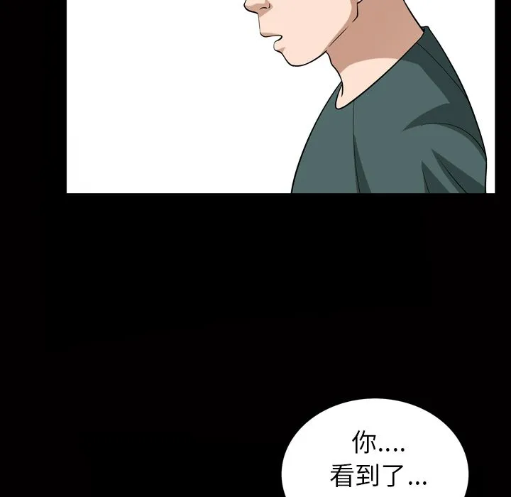 善良的她 - 第34章 - page 88
