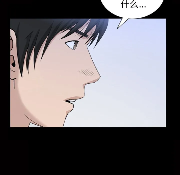 善良的她 - 第34章 - page 89