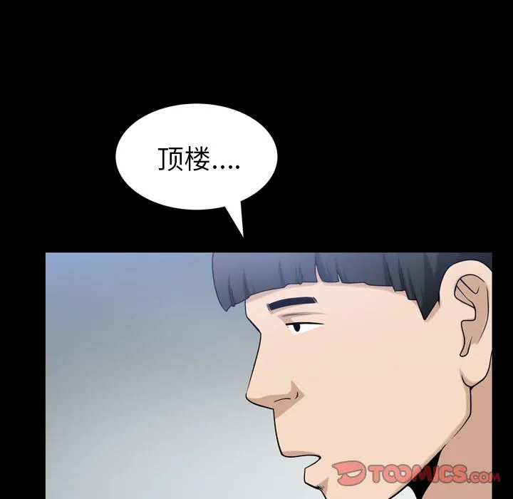 善良的她 - 第34章 - page 90