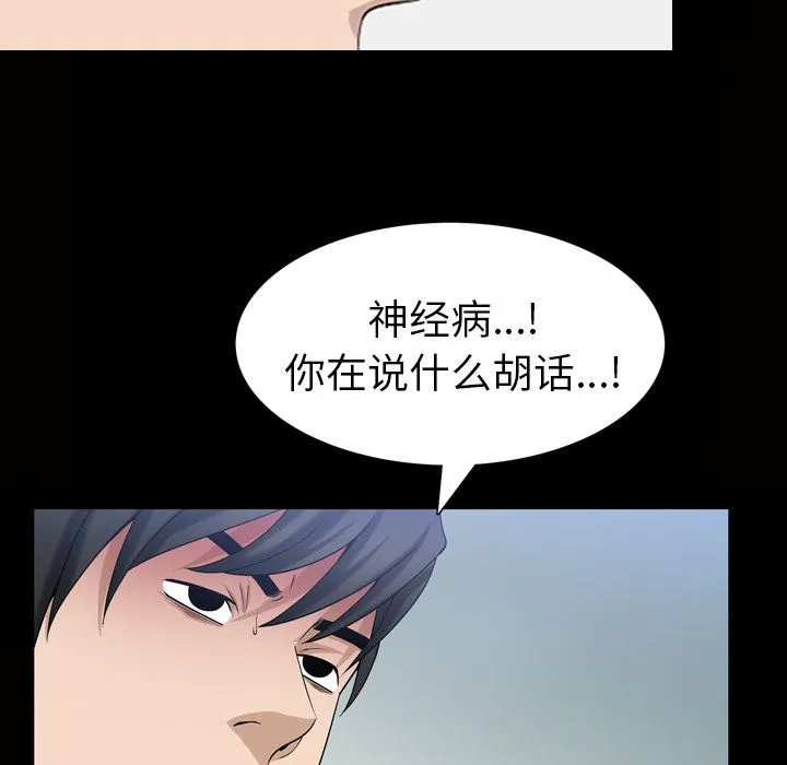 善良的她 - 第34章 - page 92