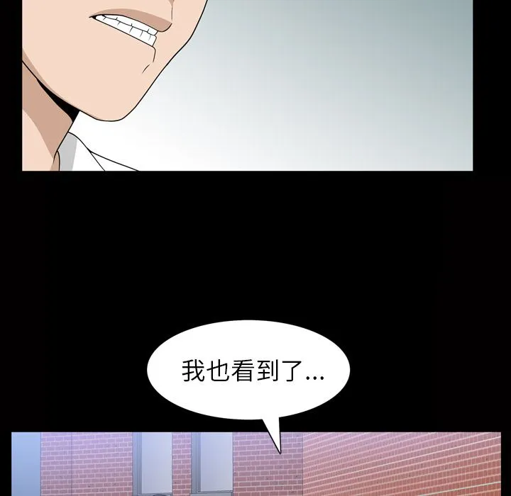 善良的她 - 第34章 - page 93