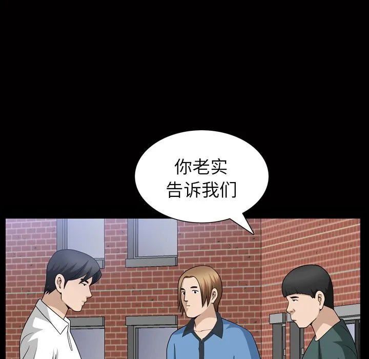 善良的她 - 第34章 - page 97