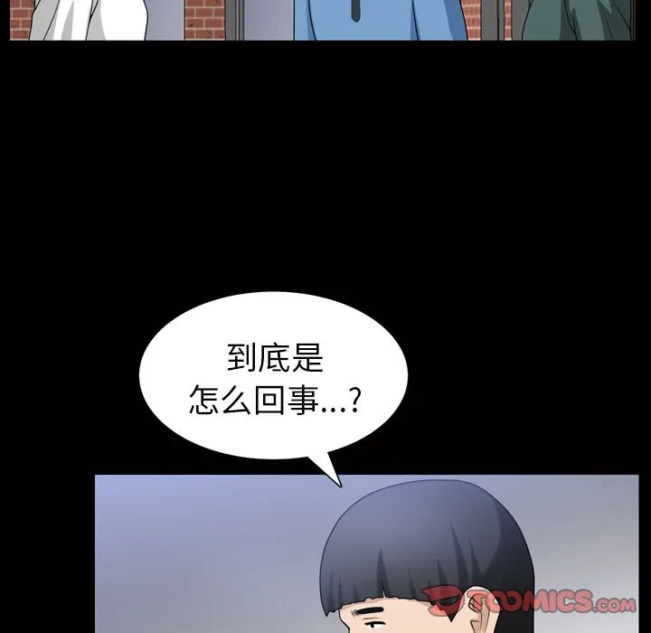 善良的她 - 第34章 - page 98