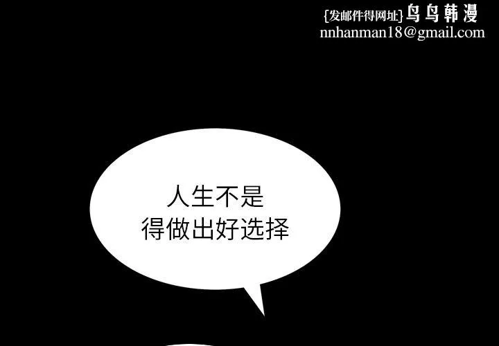 善良的她 - 第33章 - page 1