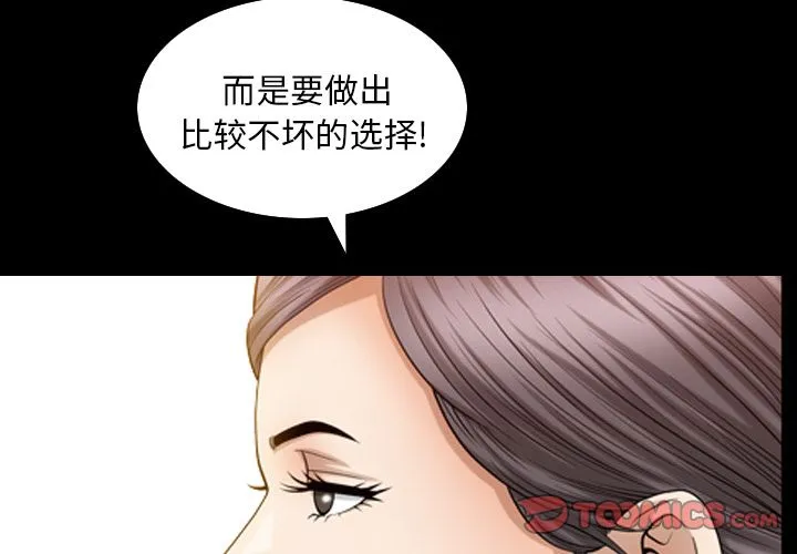 善良的她 - 第33章 - page 2