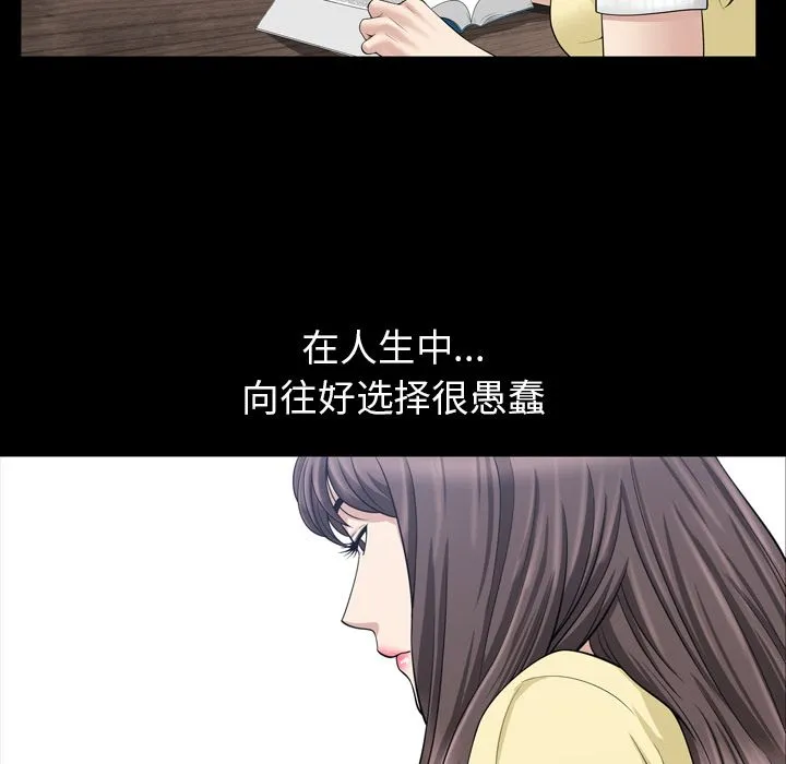 善良的她 - 第33章 - page 13