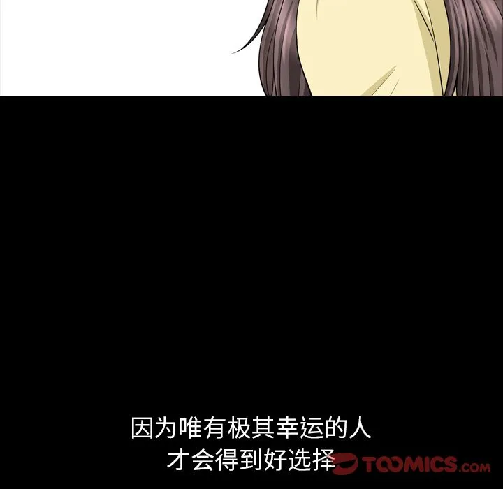 善良的她 - 第33章 - page 14