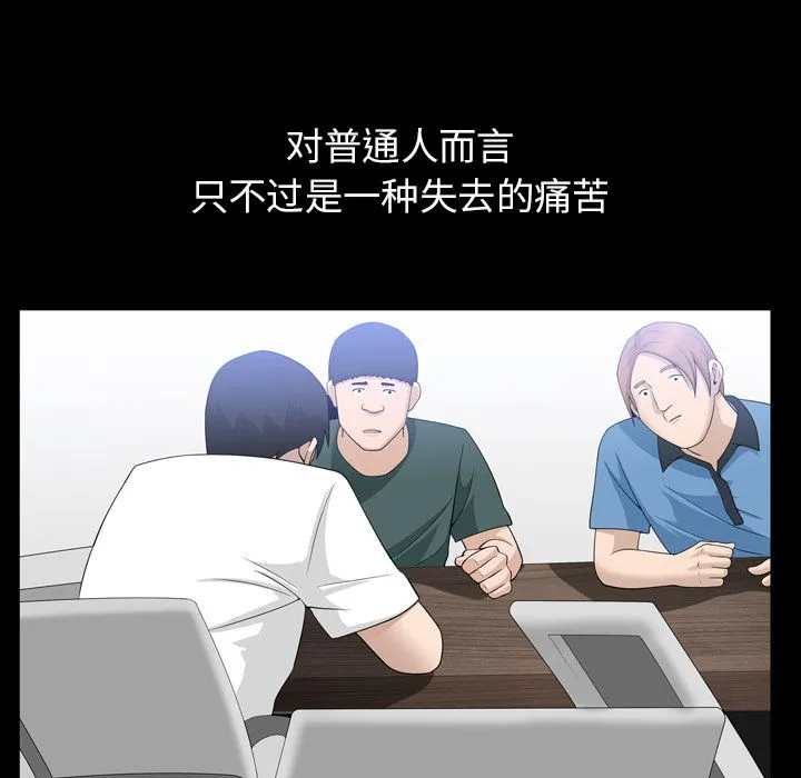 善良的她 - 第33章 - page 17
