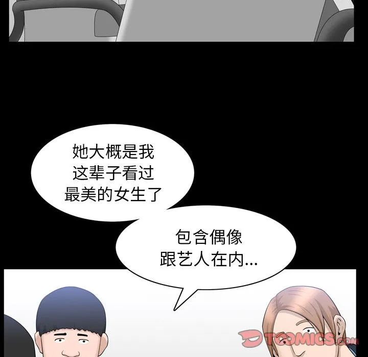 善良的她 - 第33章 - page 18