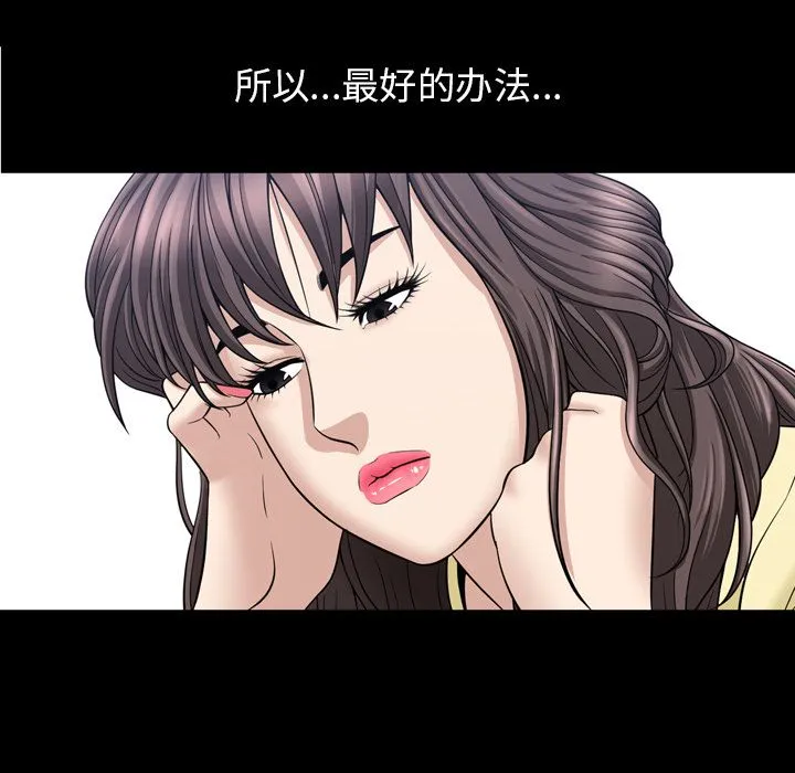 善良的她 - 第33章 - page 20