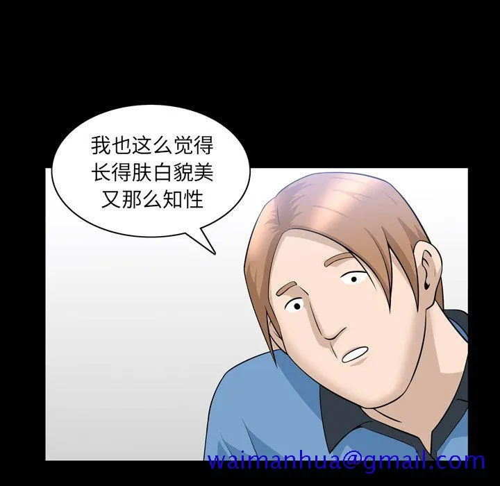 善良的她 - 第33章 - page 21