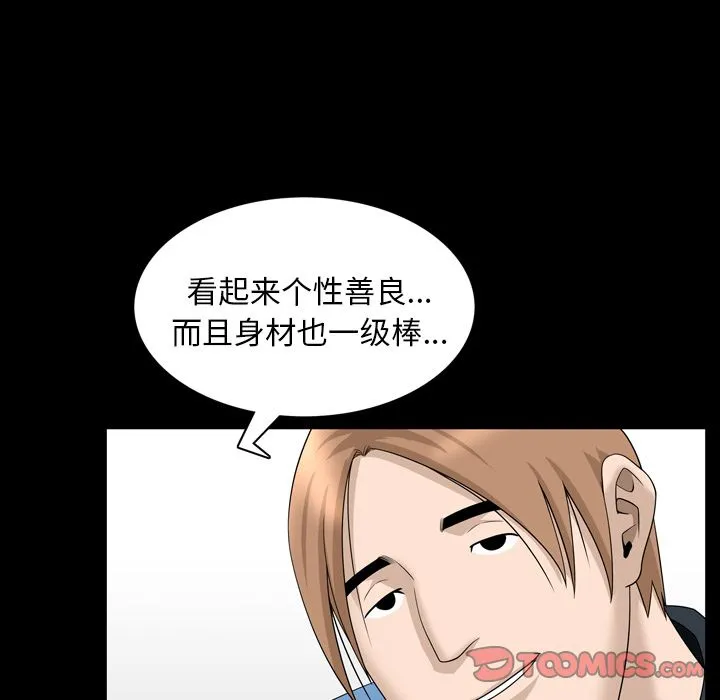 善良的她 - 第33章 - page 22