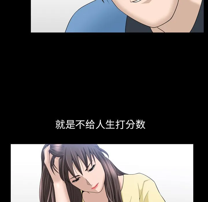 善良的她 - 第33章 - page 23