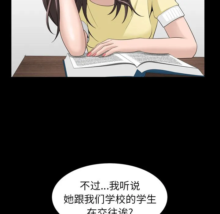 善良的她 - 第33章 - page 24